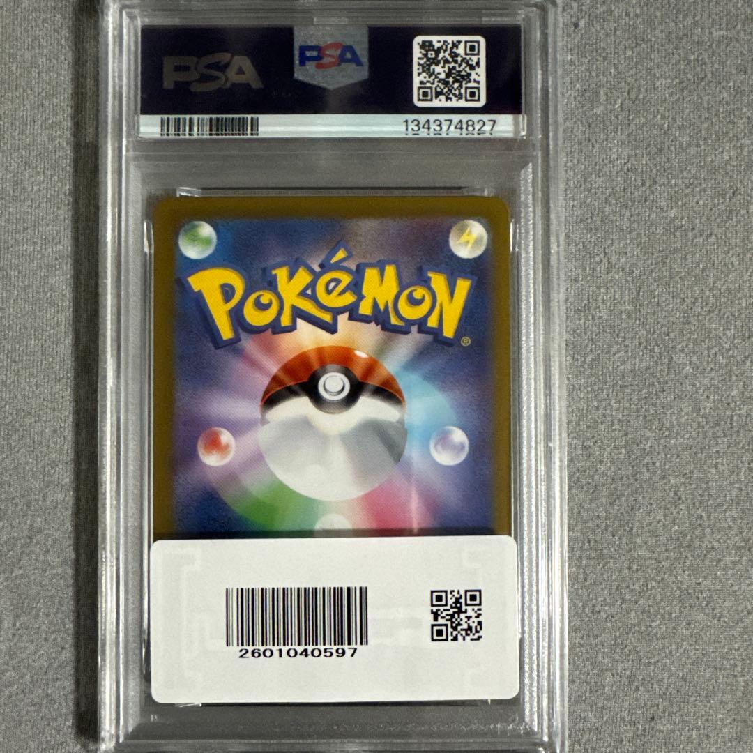 り*♪様 2024 ピカチュウ ex SV8 PSA10