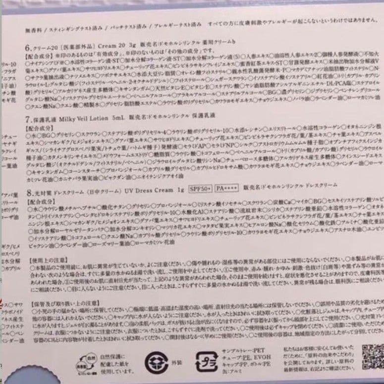 のいち✨基本4点各5本