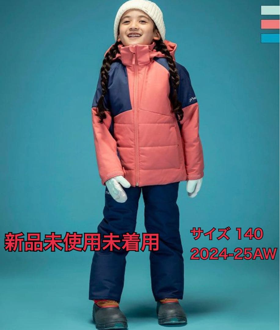 【新品未使用】phoenix子ども用スキーウェア 140