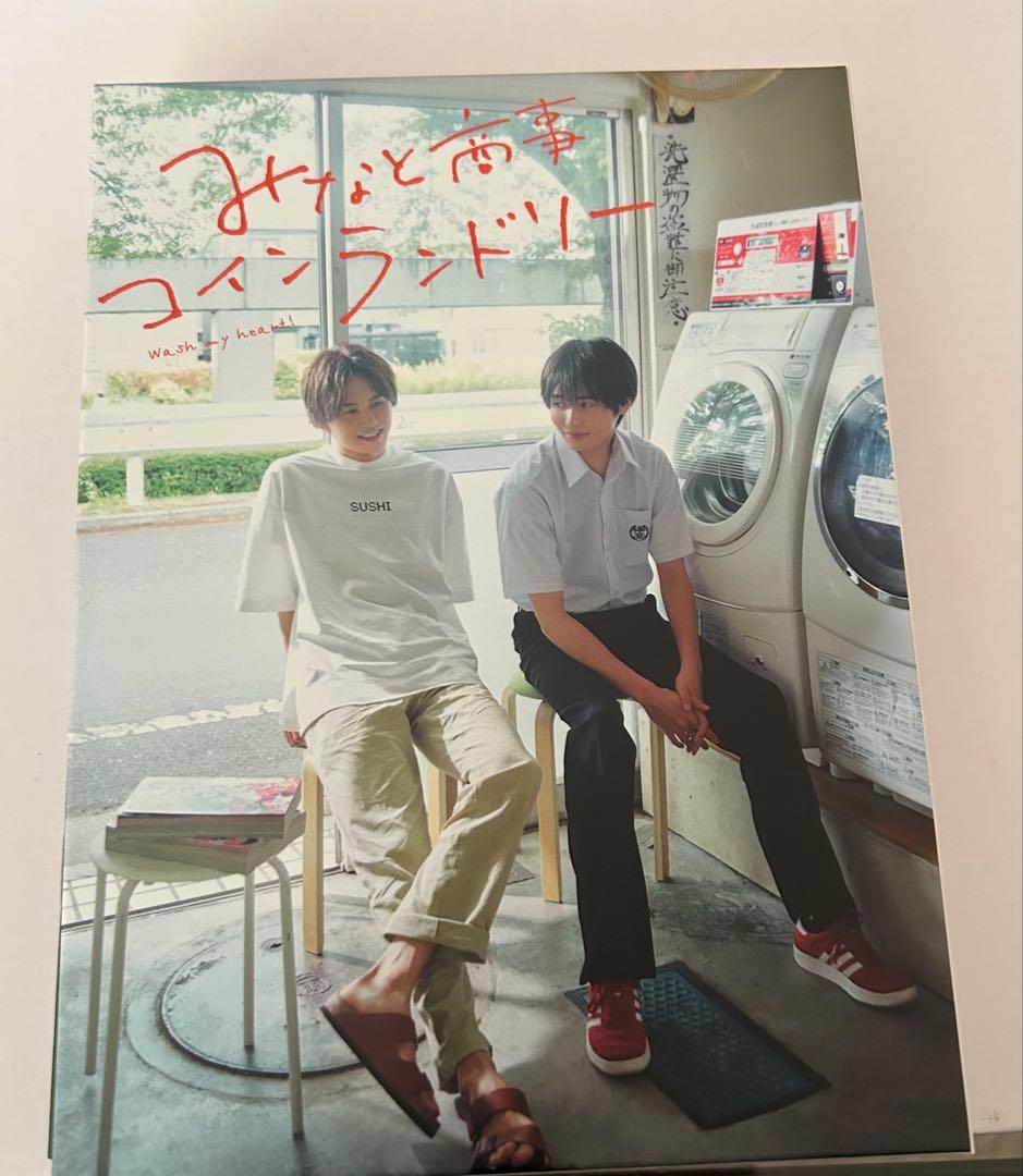 みなと商事ランドリー Blu-ray BOX