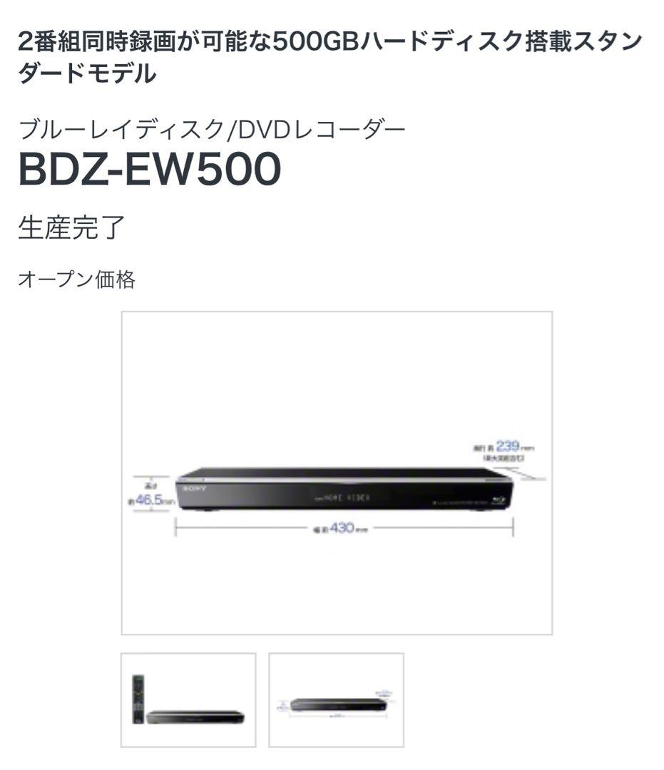 パナソニック　DVDブルーレイプレイヤー　録画機能付き