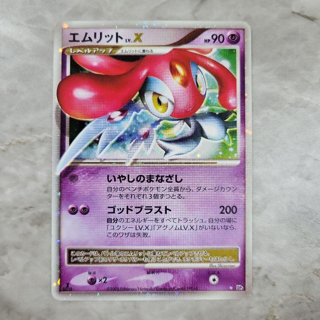 【ポケカ】 ユクシー/アグノム/エムリット 3点セット+おまけ 秘境の叫び