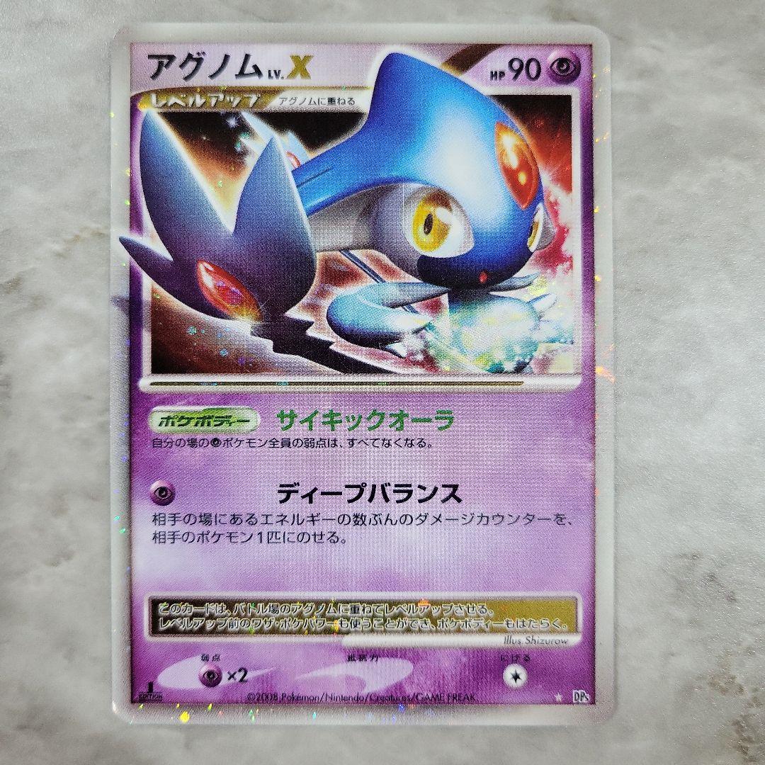 【ポケカ】 ユクシー/アグノム/エムリット 3点セット+おまけ 秘境の叫び