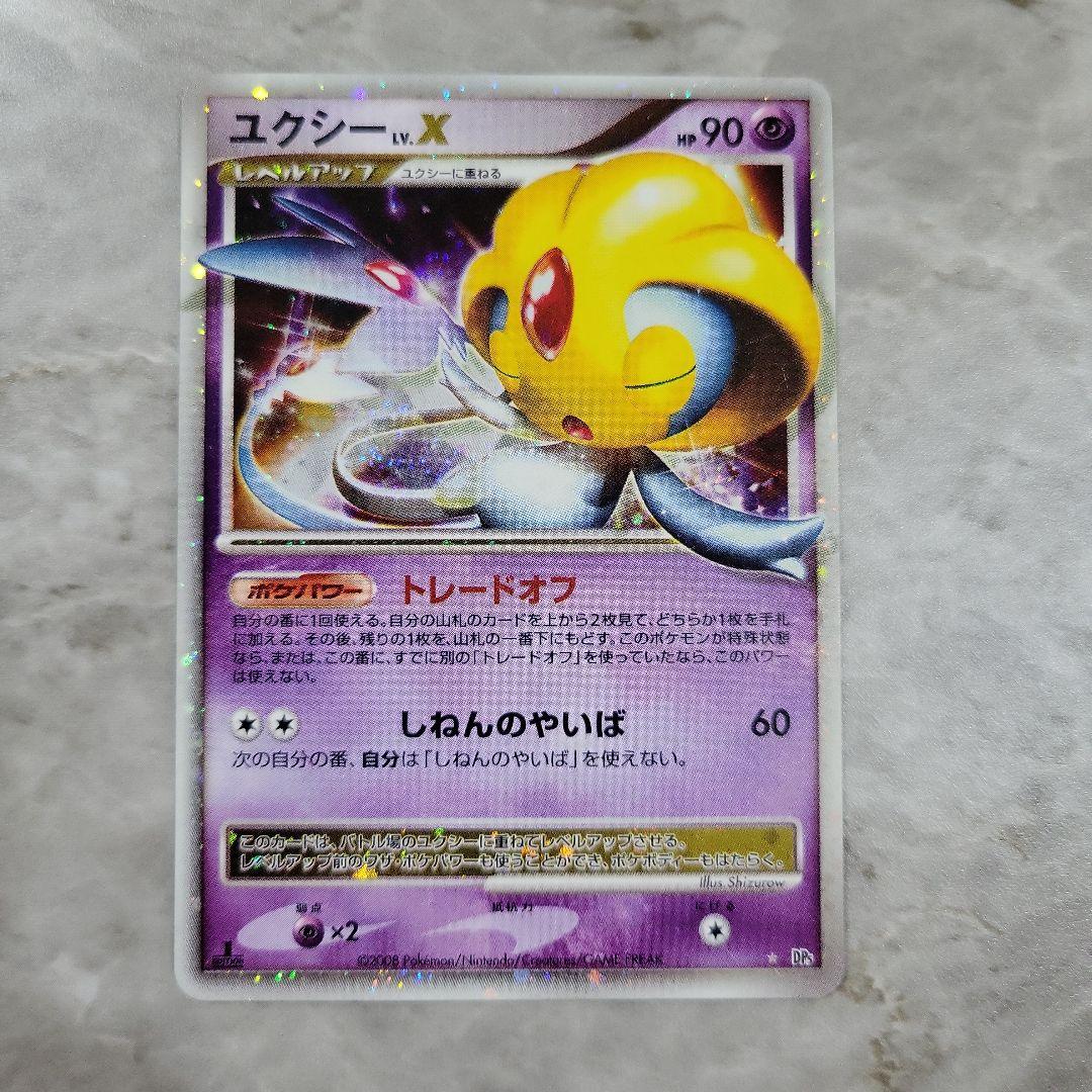 【ポケカ】 ユクシー/アグノム/エムリット 3点セット+おまけ 秘境の叫び