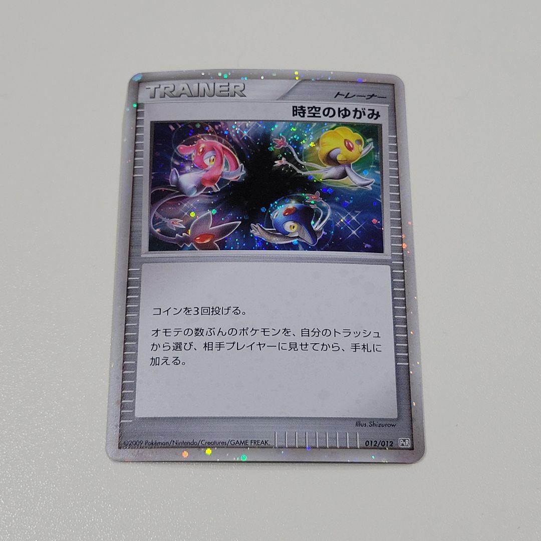 【ポケカ】 ユクシー/アグノム/エムリット 3点セット+おまけ 秘境の叫び