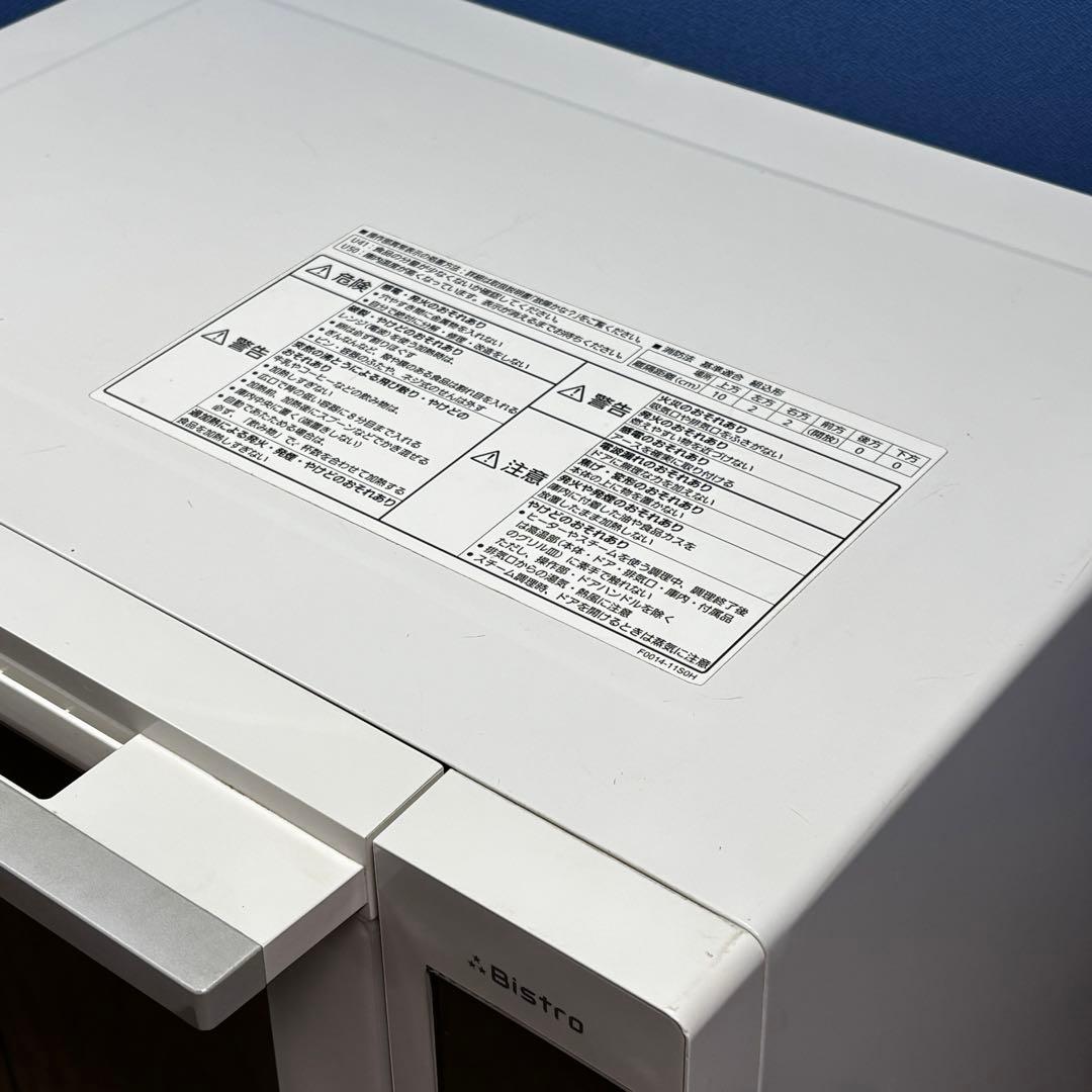 パナソニック スチームオーブンレンジ Bistro NE-BS607 2021年