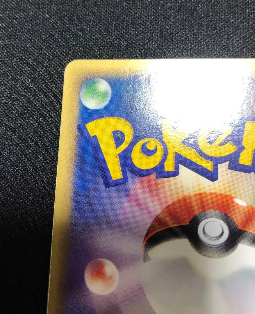 エーフィex 041/106 うずまきホロ