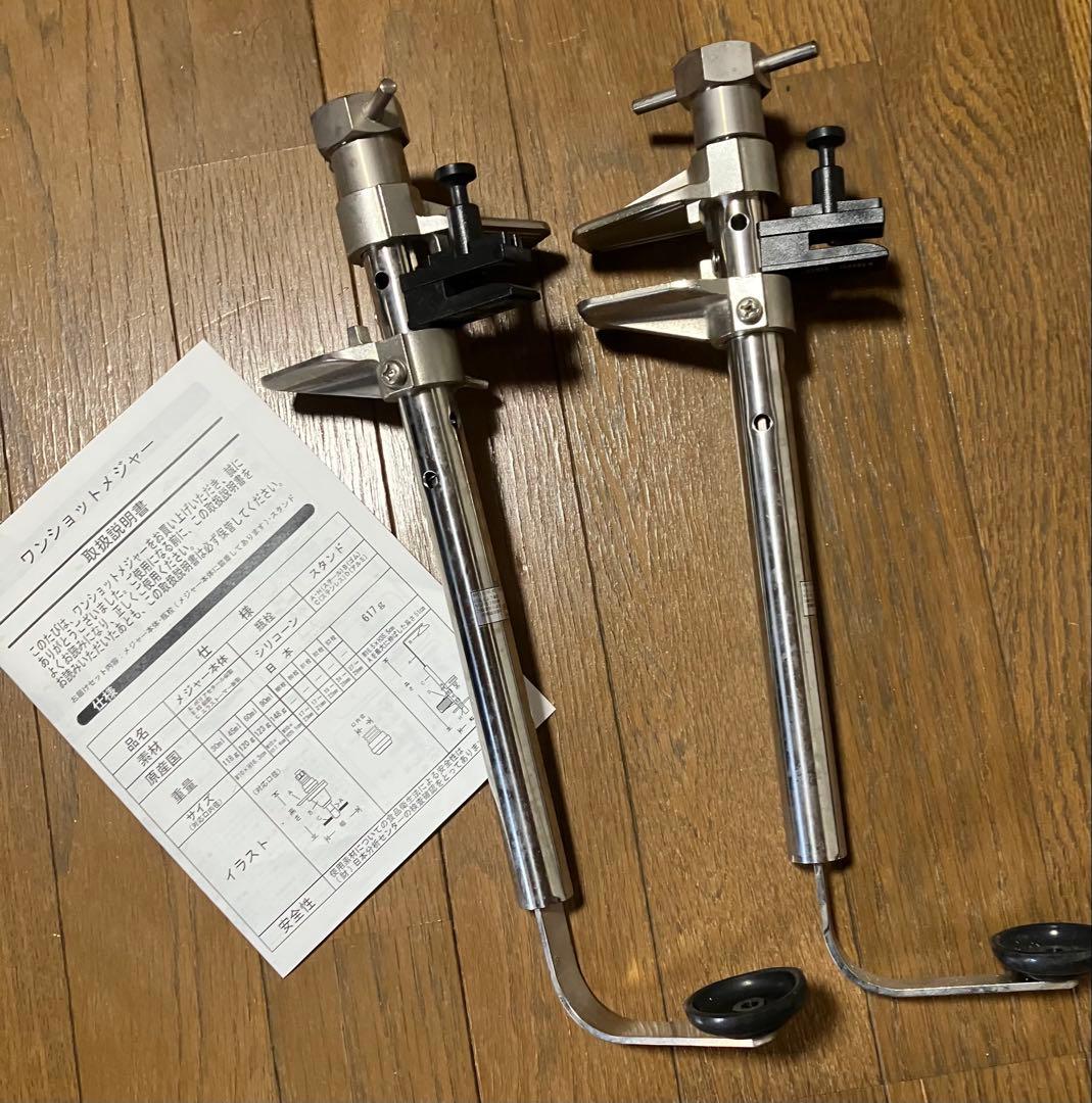 ワンショットメジャー スタンド2本セット