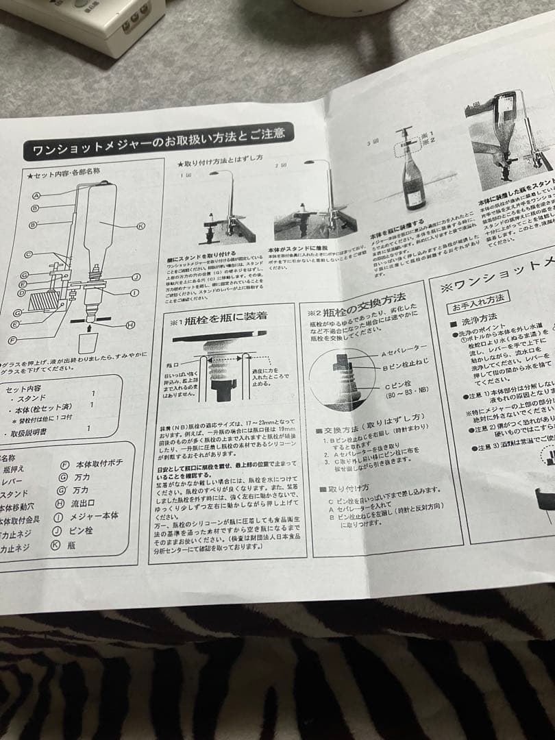 ワンショットメジャー スタンド2本セット