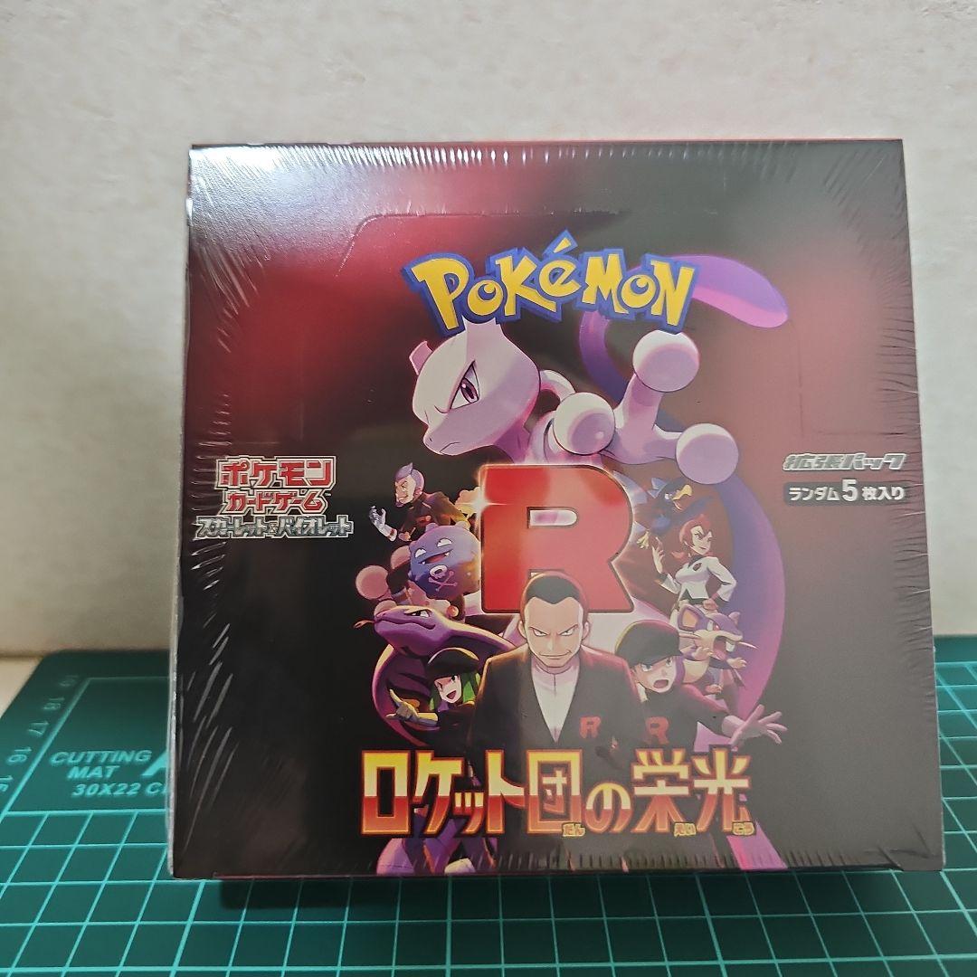 ポケモンカードゲーム ロケット団の栄光 未開封シュリンク付き