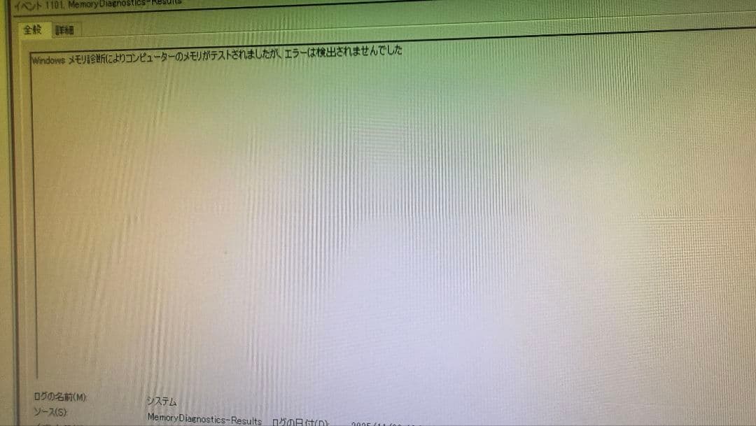 ddr4 16gx2枚 32g 動作確認済み ④