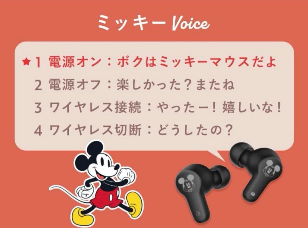 【新品未開封】 ミッキー 完全ワイヤレスイヤホン ディズニーストア Victor