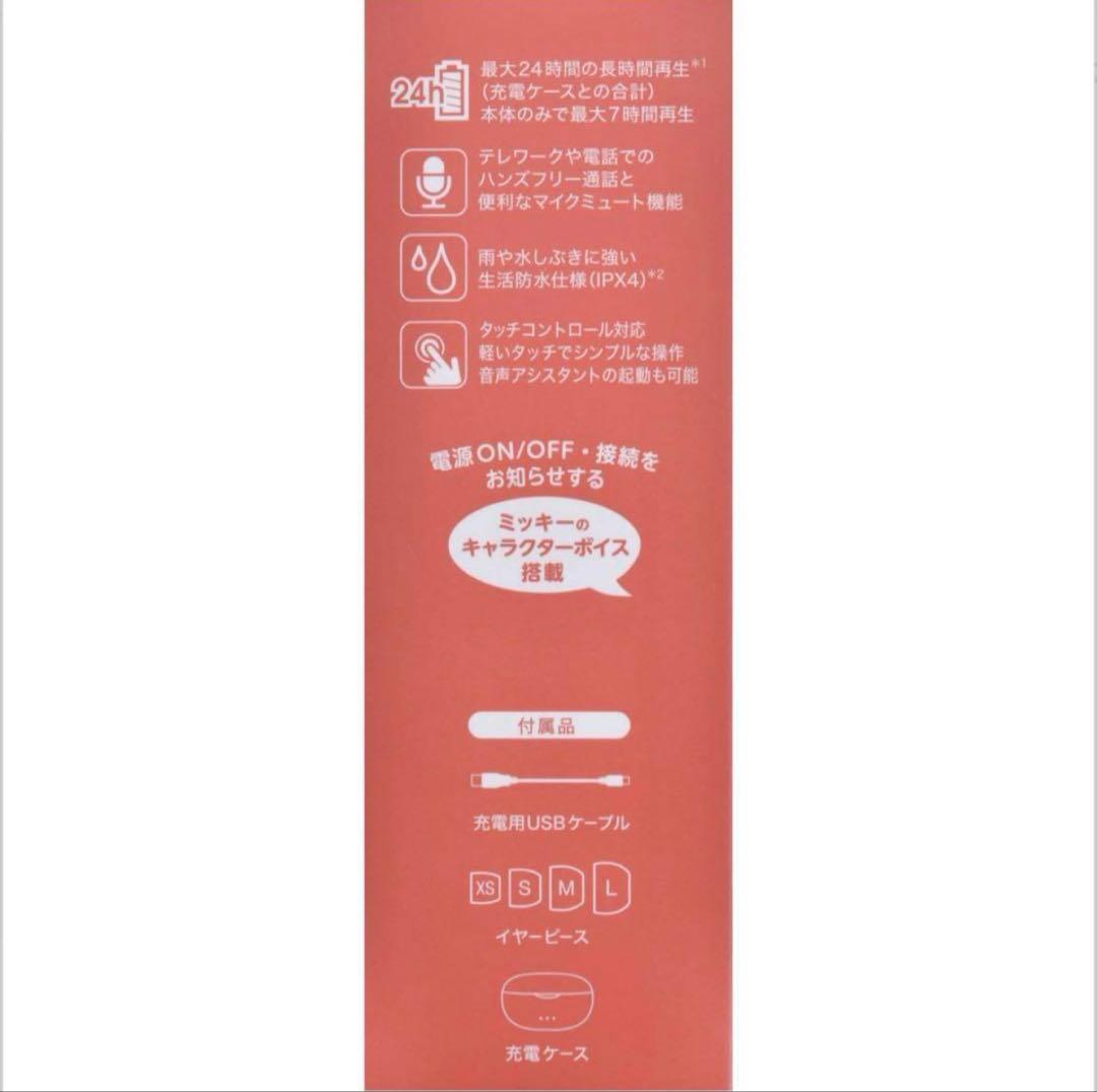 【新品未開封】 ミッキー 完全ワイヤレスイヤホン ディズニーストア Victor