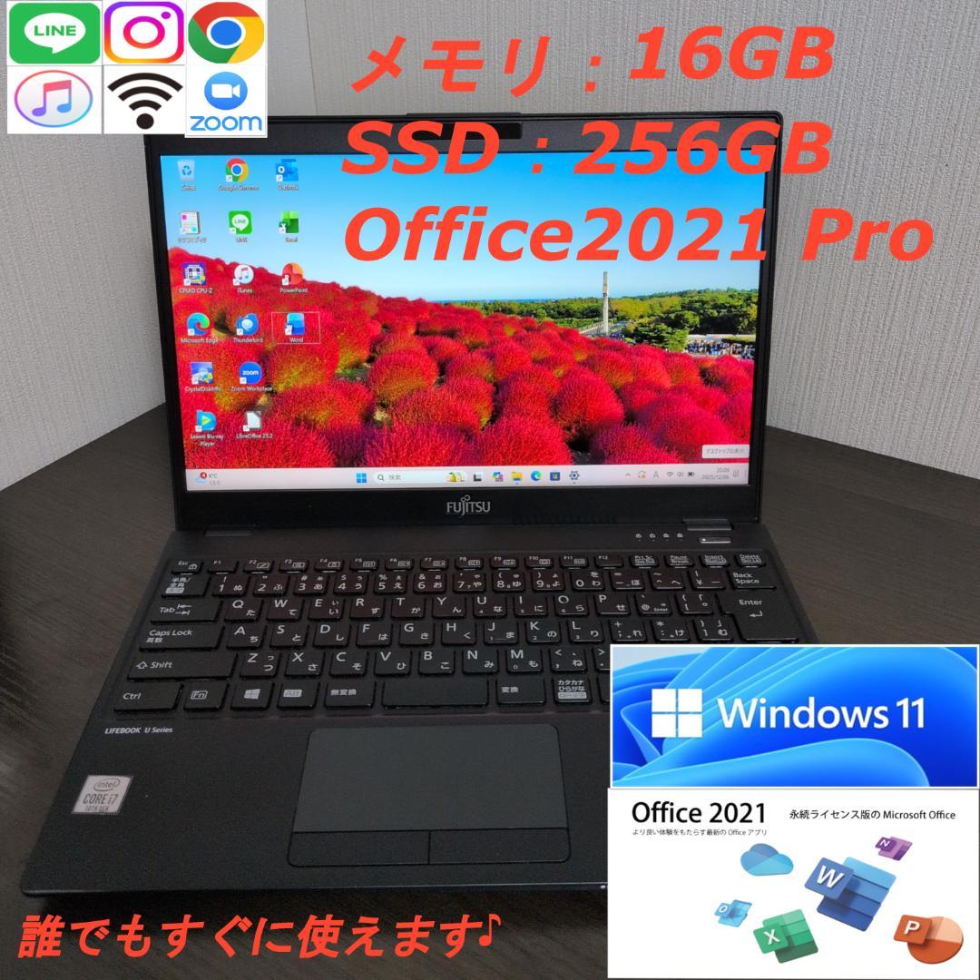 【第１０世代Corei7：薄型】富士通 U9310D／16GB／256GB