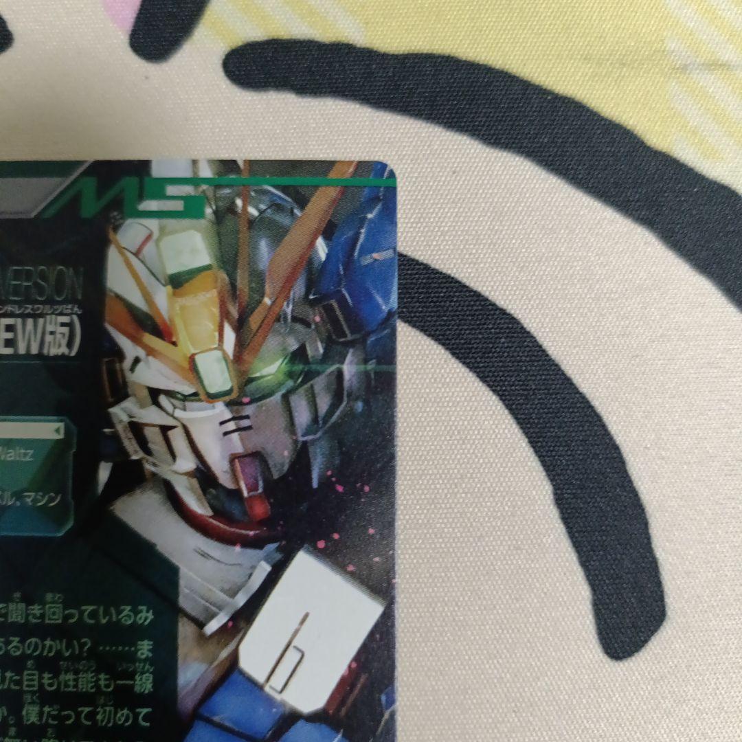 ガンダムトライエイジ ウイングガンダムゼロEW