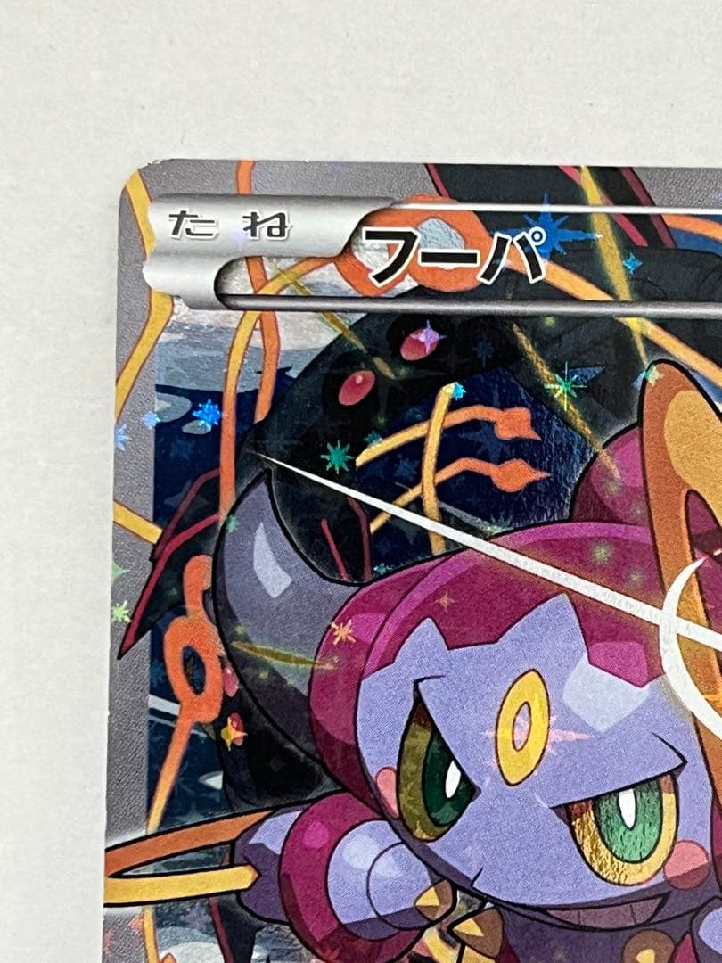 【非売品】光輪の超魔神 フーパ 入場者プレゼント PROMO XYシリーズ