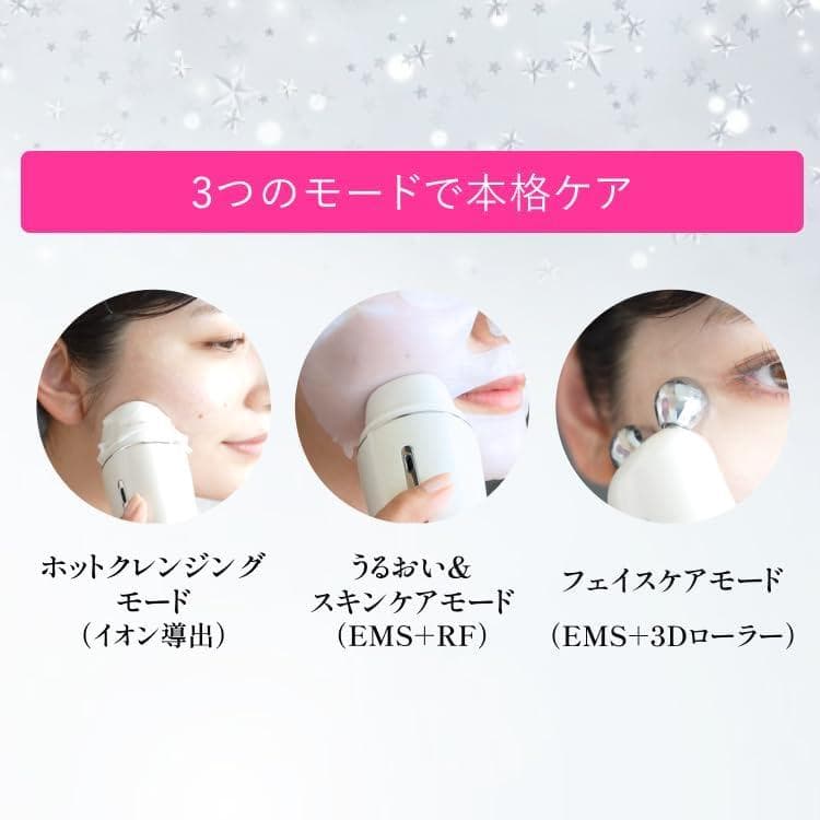 MULTI FACIAL CARE ハダテラス EMS美顔器