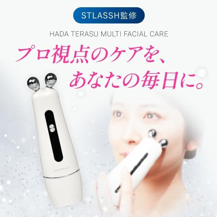 MULTI FACIAL CARE ハダテラス EMS美顔器