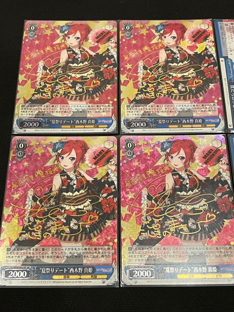 ヴァイス　西木野真姫　値段交渉あり