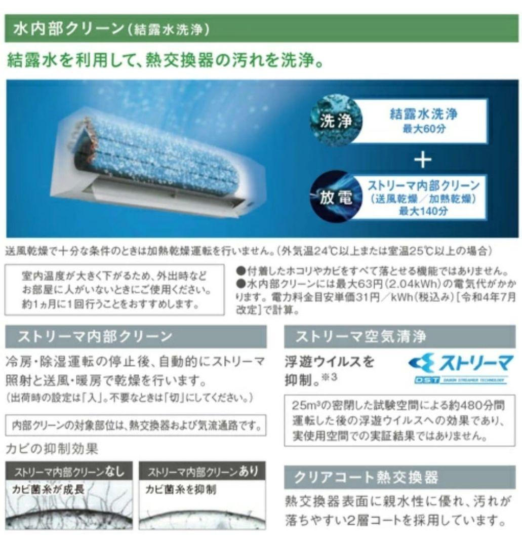 ダイキンルームエアコンF405ATEP-W+R405AEP