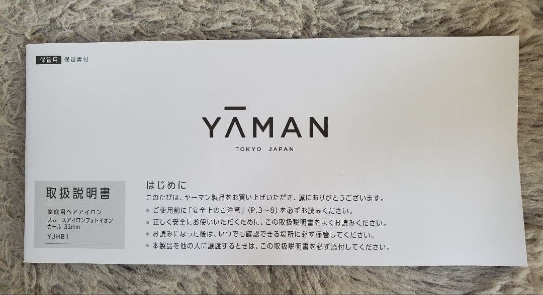 ヤーマンヘアアイロンヤーマンカールヘアアイロンヤーマンアイロンYJHB1N