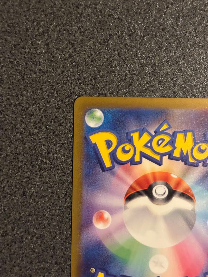 ゼ*x様 カメックスex SAR SV2a ポケモンカード151 202/165