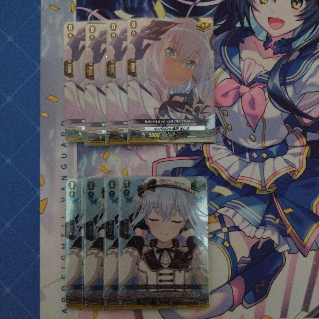 倉田　ましろ　トリガーセット