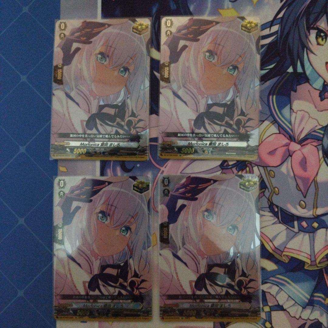 倉田　ましろ　トリガーセット