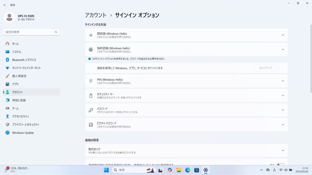 【期間限定】 XPS 13 9305 Core i7 SSD 1TB 16GB