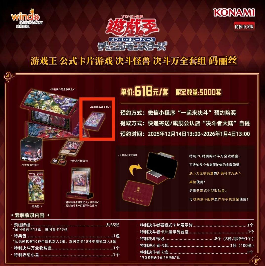 【希少】遊戯王 M∀LICE マリス スリーブ 新品未開封 海外限定 100枚