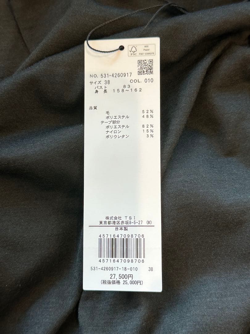 T*o様 【ADOREアドーア】ハイゲージウールジャージーカットソー38《ブラッ