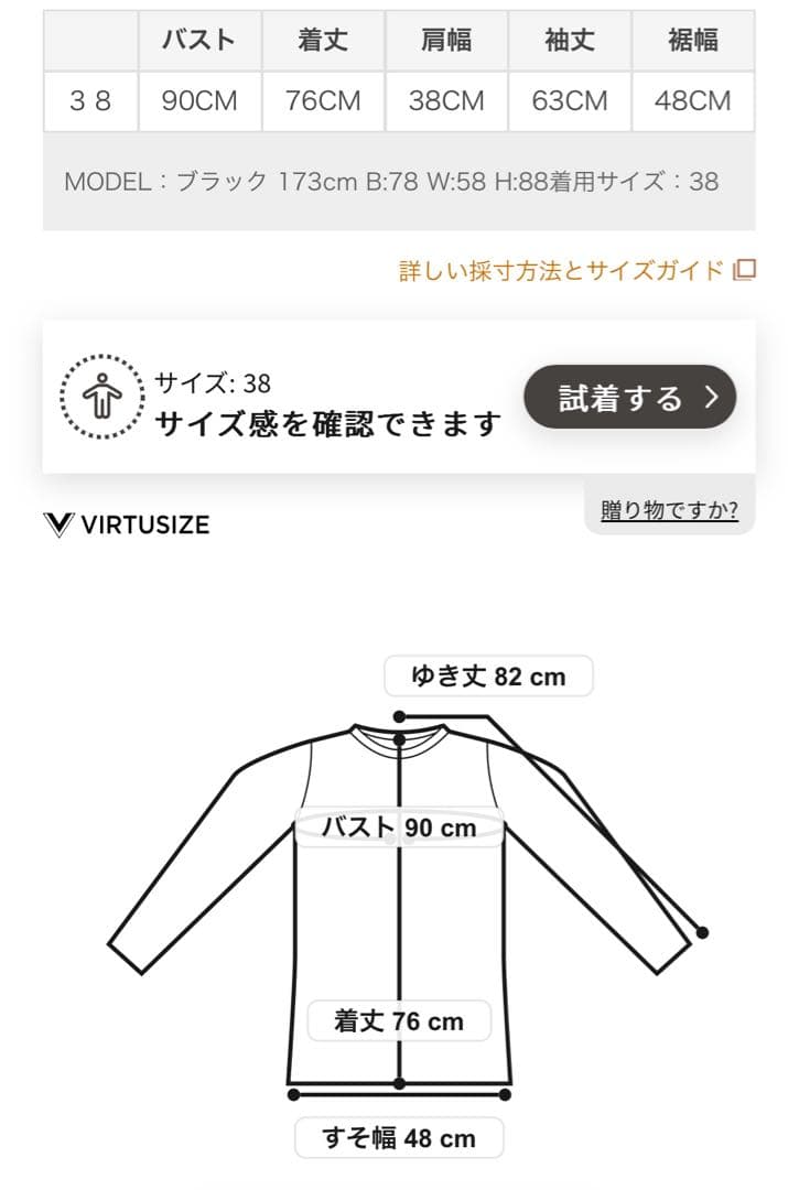 T*o様 【ADOREアドーア】ハイゲージウールジャージーカットソー38《ブラッ