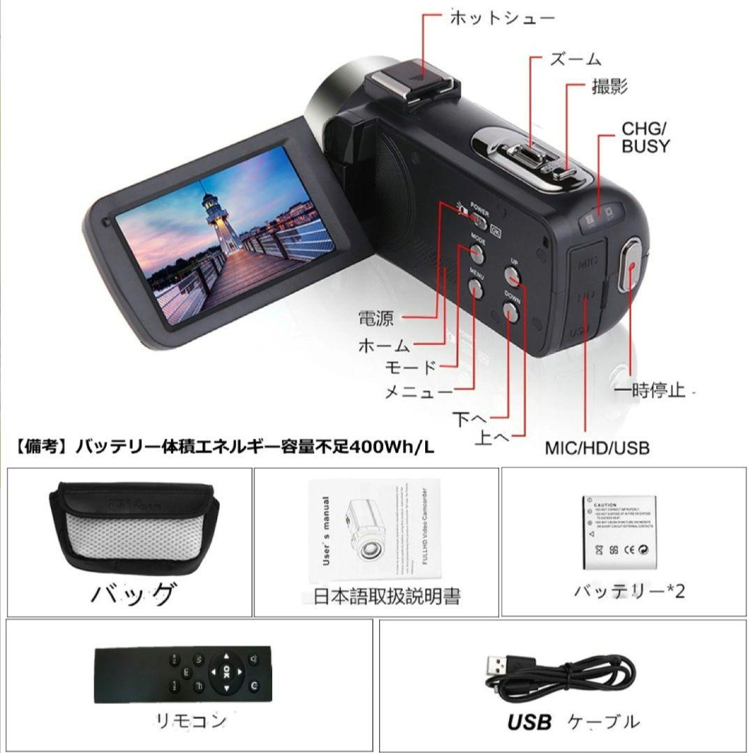 【新品未使用】ビデオカメラ