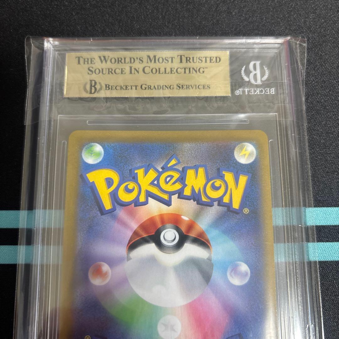 【BGS9.5】ピカチュウVMAX CSR