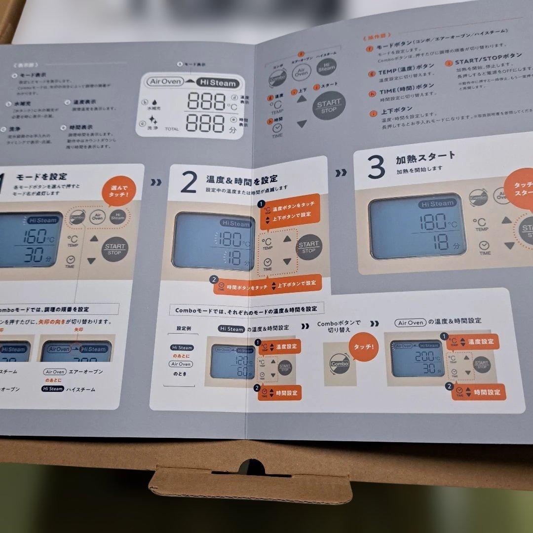 ハイスチームエアーオーブン (レコルト)　RAO-3 クリームホワイト　新品