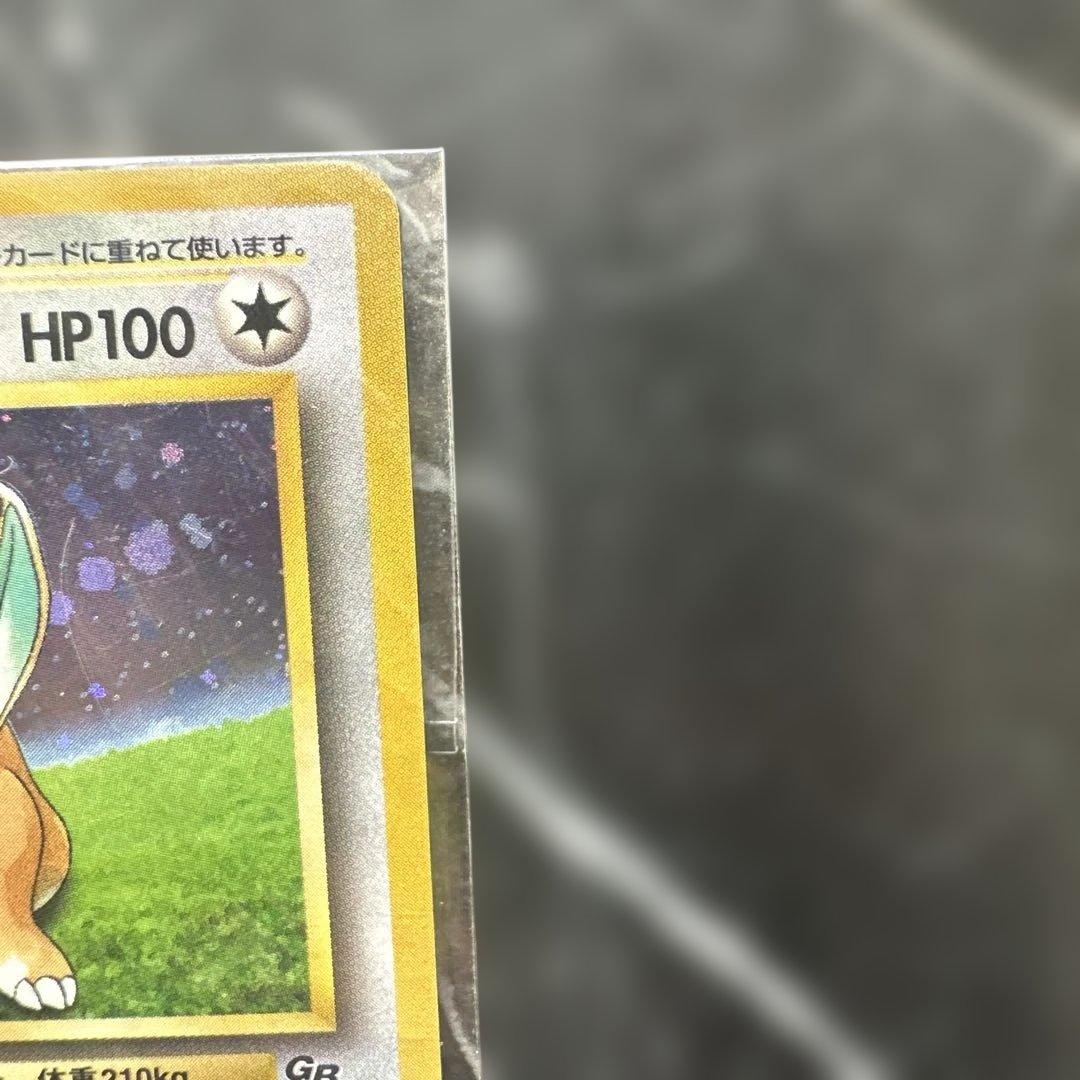 未開封　旧裏　カイリュー_「ポケモンカードGB」 おまけカード