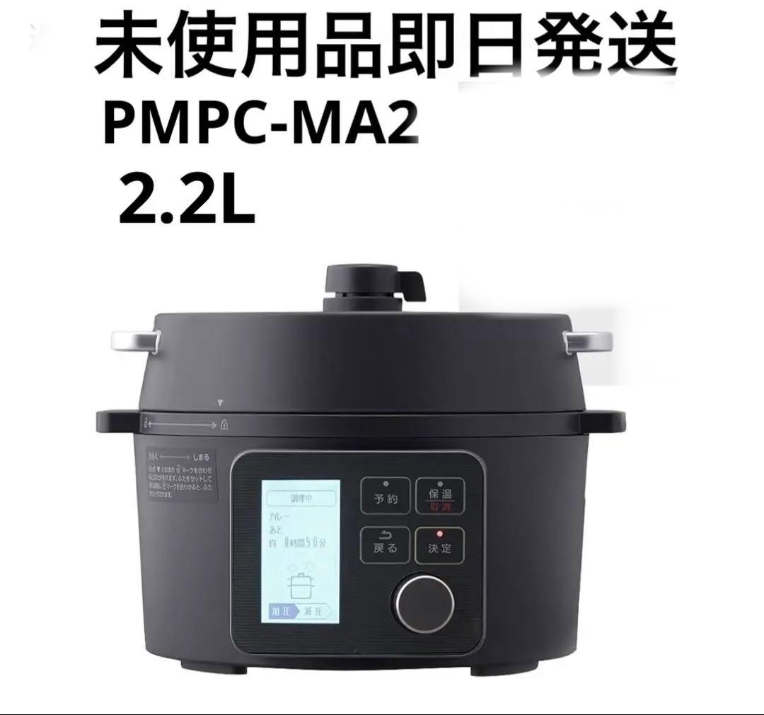 アイリスオーヤマ 電気圧力鍋 PMPC-MA2-B 2.2L ブラック