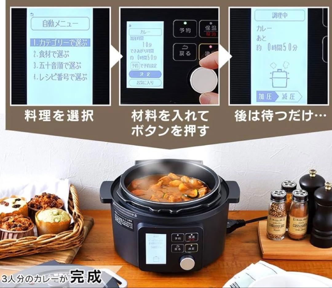 アイリスオーヤマ 電気圧力鍋 PMPC-MA2-B 2.2L ブラック