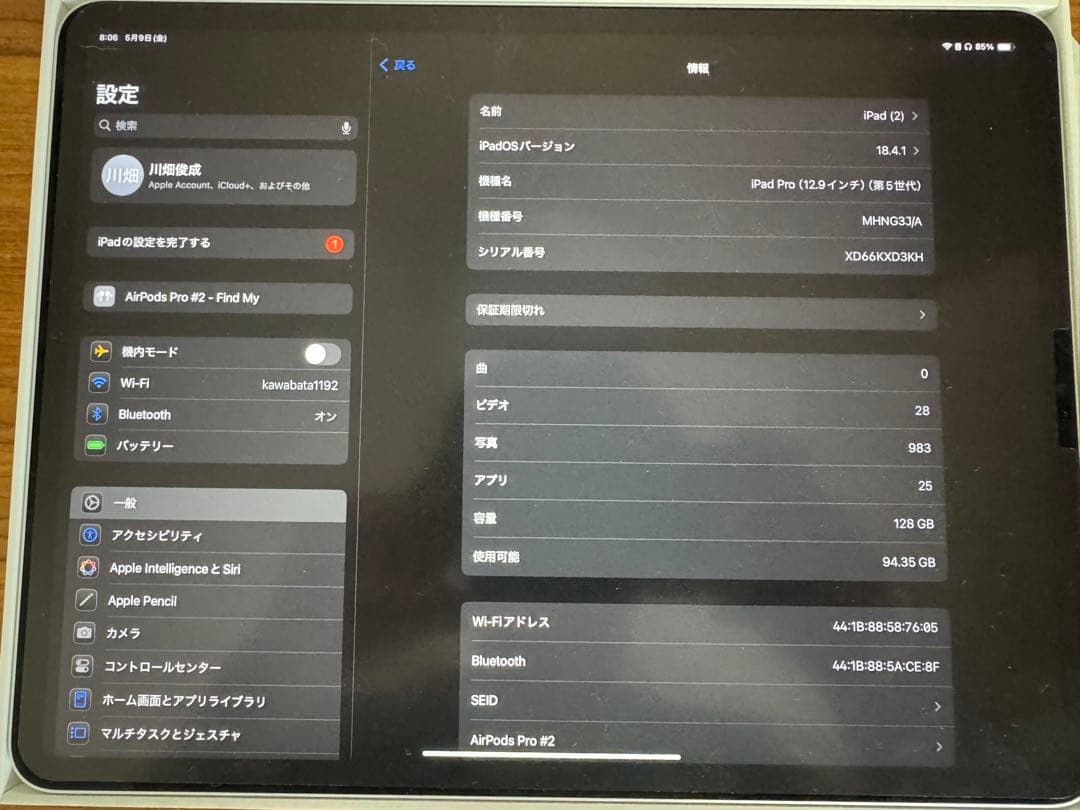 第五世代Ipad pro 12.9