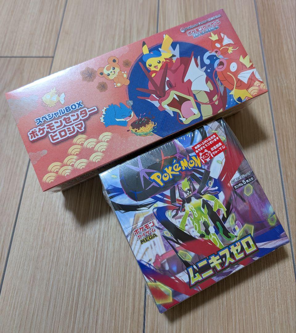 【未開封】ポケセン スペシャルBOXヒロシマ＋ムニキスゼロBOX