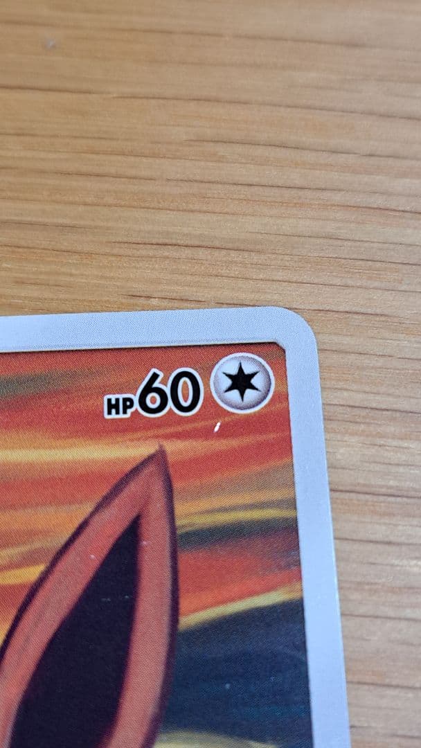 ポケモンカードイーブイ