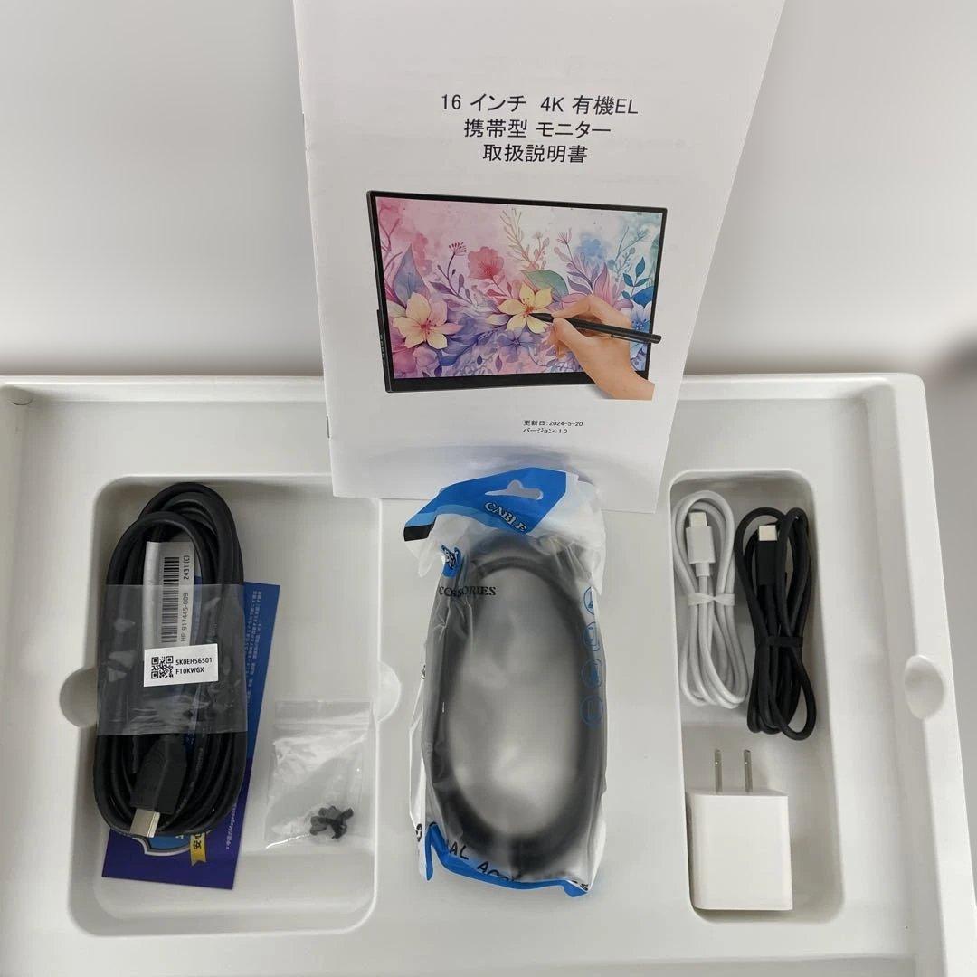 262094モバイルモニター 4k 16 インチ有機EL OLED