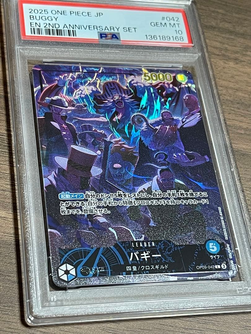 ワンピースカード 2nd Anniversary 四皇 psa10 4連番
