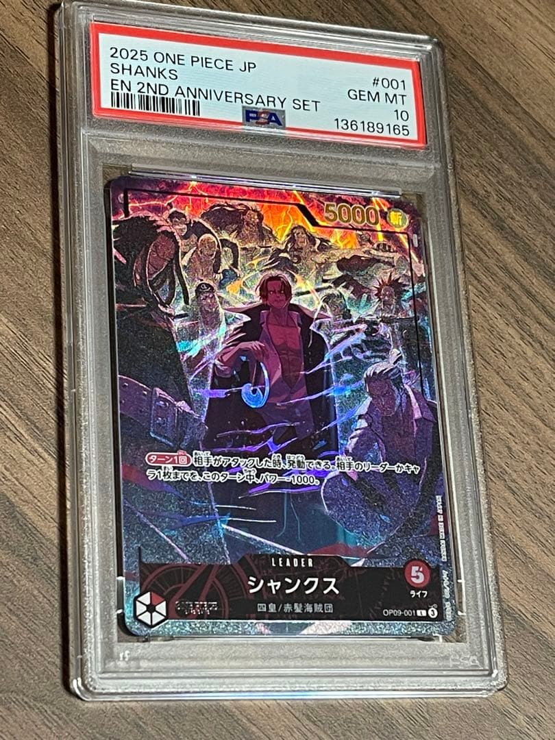 ワンピースカード 2nd Anniversary 四皇 psa10 4連番