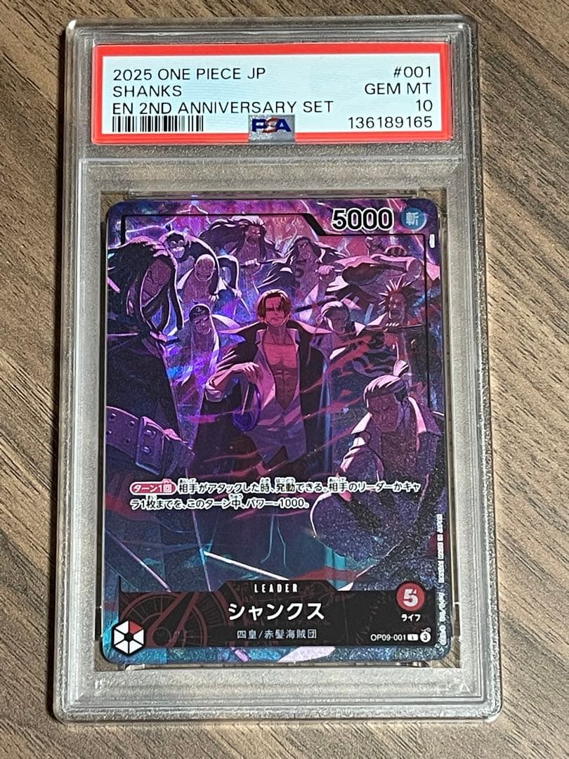 ワンピースカード 2nd Anniversary 四皇 psa10 4連番