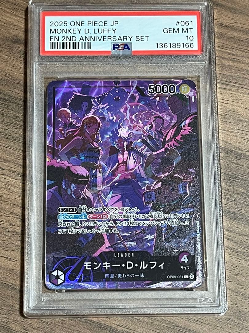 ワンピースカード 2nd Anniversary 四皇 psa10 4連番