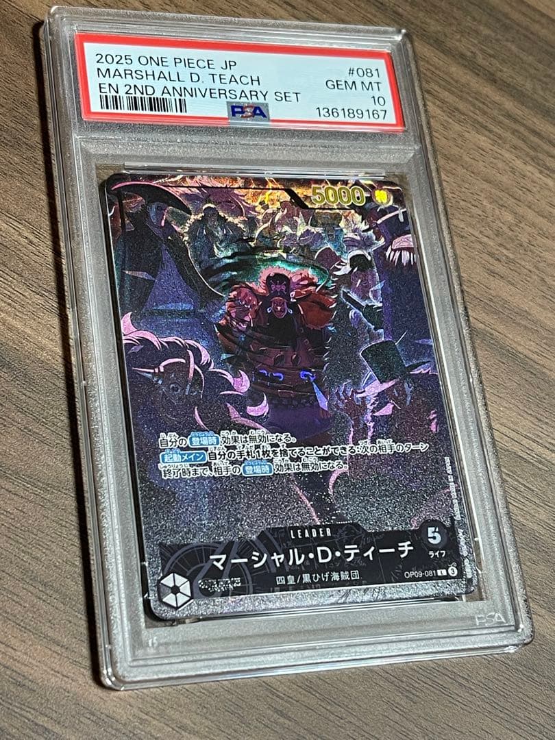 ワンピースカード 2nd Anniversary 四皇 psa10 4連番