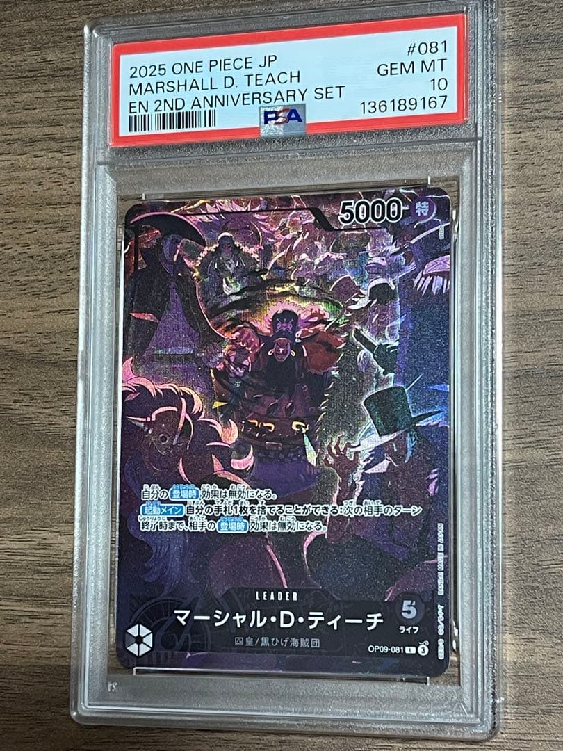 ワンピースカード 2nd Anniversary 四皇 psa10 4連番