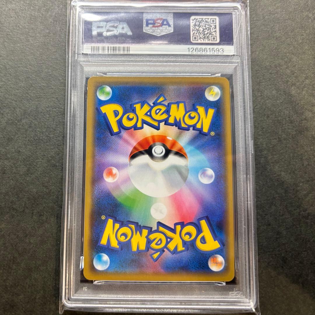 【PSA10】ピカチュウ&ゼクロムGX RR [SM12a 041/173]