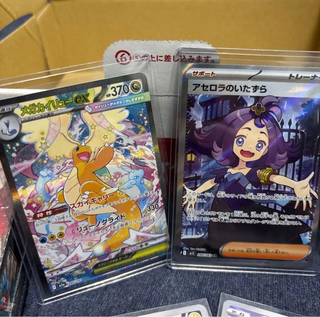 BOX&メガカイリューex入り★ポケカまとめ売り★選べるデッキシールド&ケース